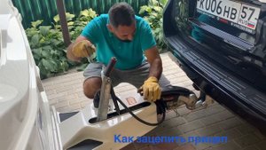 Про Караван: Как зацепить прицеп