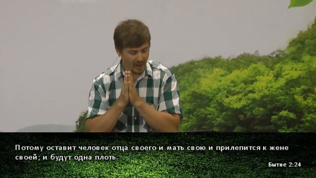 Евангелие от Матфея 5:31-32/Александр Харлашкин/Источник Жизни смотреть онлайн