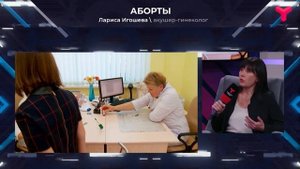 Запрет абортов в частных клиниках