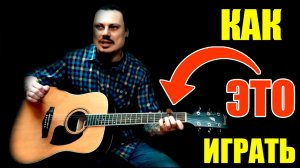 Когда взял АКУСТИКУ после ЭЛЕКТРО