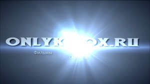 Фильмы и Сериалы онлайн Onlykinox.ru