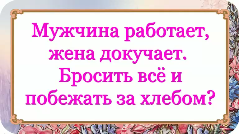 Что значит докучать. Докучать. докучать вам или вас. докучать значение. что значит слово докучать.