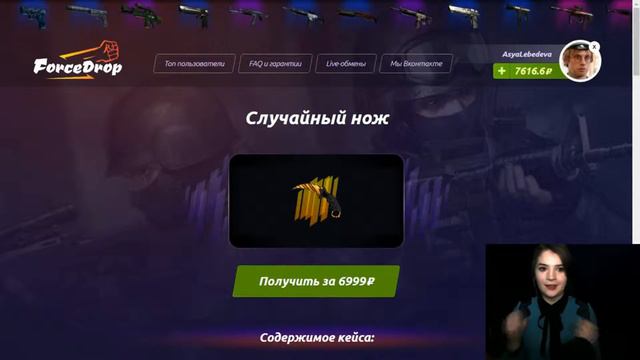 Мало известная ютуберша выбила 2 ножа подряд!И много других крутых пушек! Asya Lebedeva! смотреть онлайн