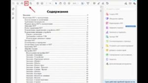 Как распечатать документ  в виде книги или брошюры.