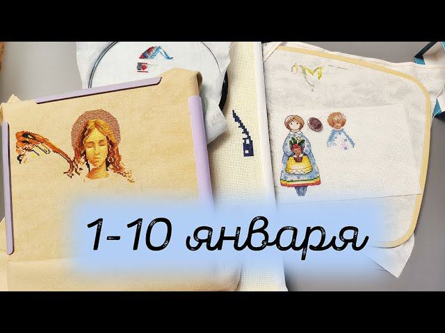 1/2024 1-10 января, 5 стартов за 10 дней смотреть онлайн