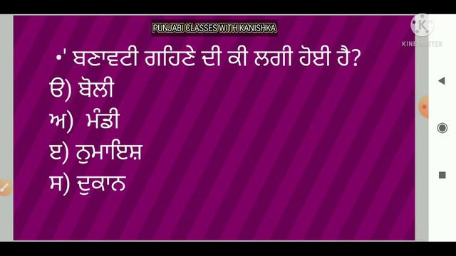 9th CLASS | SAHIT MALA | VAISAKHI DA MELA | CH-2 | DHANI RAM CHATRIK | MOST IMP #MCQ #ਵਿਸਾਖੀ ਦਾ ਮੇਲ смотреть онлайн
