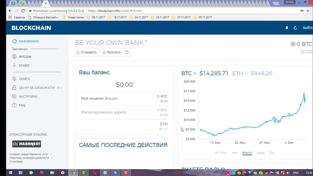 Заработай на своем Blockchain кошельке