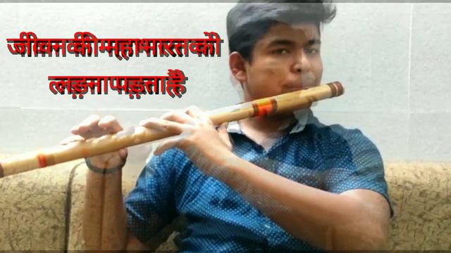mahabharat krishna ।। flute theme tune ।। ayush flutes смотреть онлайн
