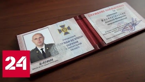 Офицер СБУ решил остаться в Энергодаре после отступления Украины - Россия 24
