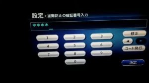 Clarion Radio NX309 Unlock, NX609 | NX711 | NX712 Code to unlock