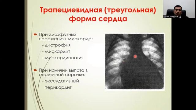 Методы исследования сердечно-сосудистой системы