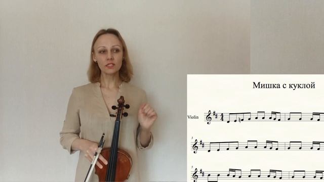 Урок скрипки 7/7  Где на скрипке ноты - 2 Запись нот, диезы, бемоли.