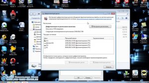 Дефрагментация- оптимизация жесткого диска Windows 7