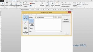 Ссылки в Ворде: гиперссылка в Ворде