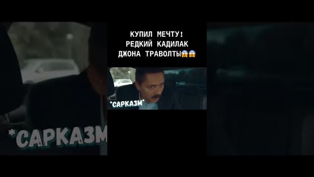 Редкий Кадиллак Джона Траволта