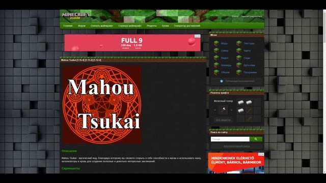 ЛУЧШАЯ ФАНТАСТИЧЕСКАЯ СБОРКА В МАЙНКРАФТ! СБОРКА МАЙНКРАФТ 1.12.2 смотреть онлайн