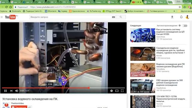 Периферия и системы охлаждения