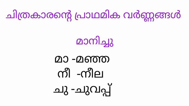 Kerala PSC memory codes | PSC Memory codes | Easy memory codes | psctricks | memory tricks смотреть онлайн