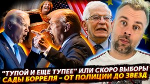 НАТО И ДВЕ КРАСНЫЕ ПОЛОСКИ | КАНАДА И РЕБРЕНДИНГ АРМИИ | СКОРОСТНЫЕ ДОРОГИ ПО-АМЕРИКАНСКИ