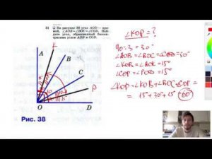 №51. На рисунке 38 угол AOD— прямой, ∠AOB = = ∠BOC = Z∠COD. Найдите угол, образованный