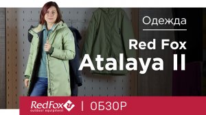 Демисезонное полупальто для холодной дождливой погоды - Red Fox Atalaya II | Обзор