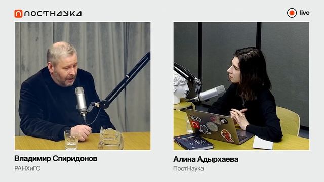 Эвристика. Как изобретать новое / Владимир Спиридонов в Рубке ПостНауки смотреть онлайн