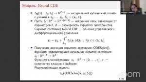 Моя первая научная статья, 10