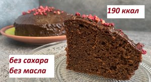 ПП ШОКОЛАДНЫЙ МАННИК, БЕЗ САХАРА, КБЖУ в описании