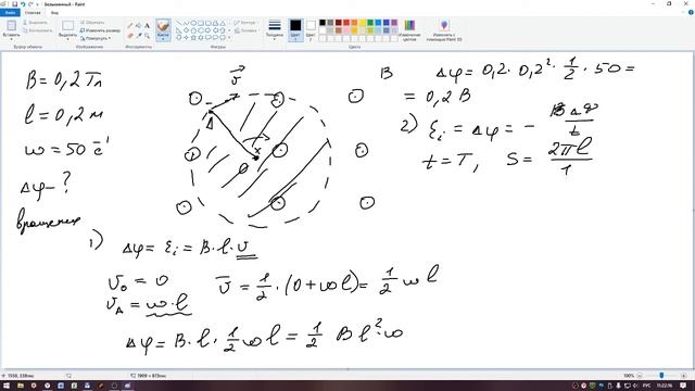 Решение задач по теме "Электромагнитная индукция" смотреть онлайн