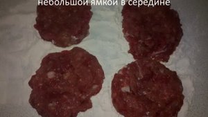Сделаем это по-быстрому#5 Мясные зразы с грибами и зеленью