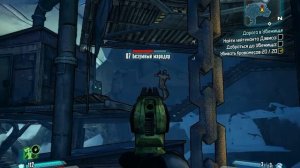 Borderlands 2#Прохождение за Сирену.Часть 3.