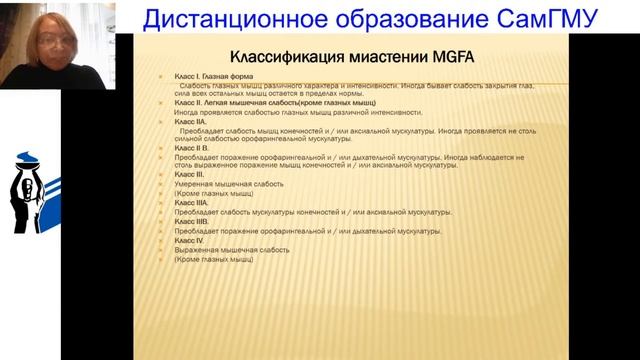 Нейрореанимация  Миастения  Миастенический синдром