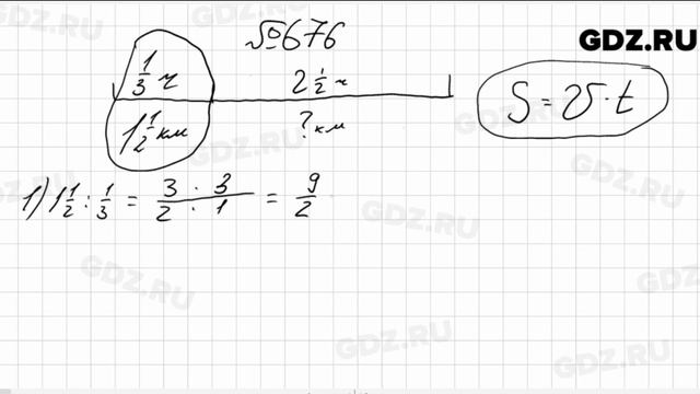 № 676- Математика 6 класс Виленкин смотреть онлайн