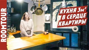 Обзор кухни 4м2 ПУХОВОЕ. Дизайн интерьера маленькой черной кухни. Современная кухня. Рум тур