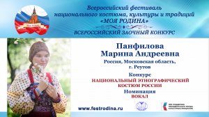 Панфилова Марина Андреевна. Россия, Московская область, г. Реутов. "У колодских у ворот"