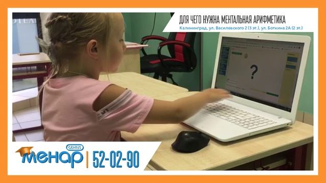 ?Для чего нужна ментальная арифметика?