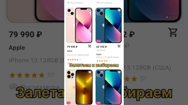 Выполни 5 простых шагов и забери новенький IPhone 14 с Wildberries всего за 1₽!!!