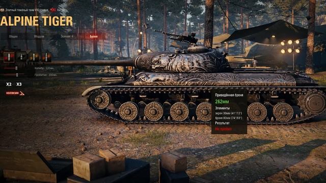 ЛОБ В ЛОБ I WZ-111 Alpine Tiger vs 112 I Кто лучше? I ТТХ, броня, тактика игры...