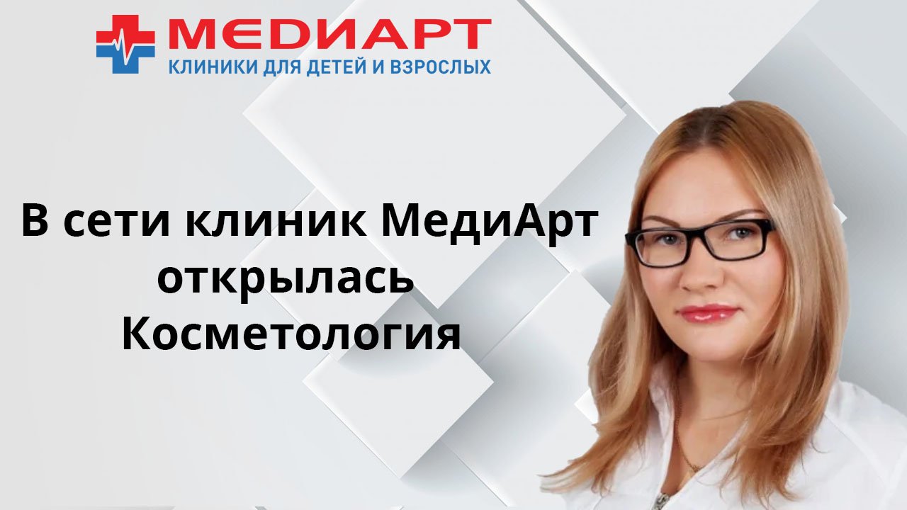 Медиарт боровское шоссе. МЕДИАРТ. МЕДИАРТ Сходнева. МЕДИАРТ Боровское шоссе 30.