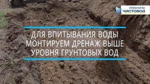 Этой даче не помог септик из колец – высокие грунтовые воды. Септик же на глине. Минск. Чистовод