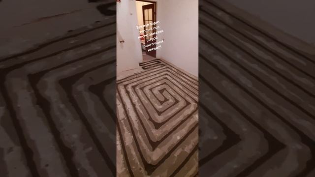 Так выглядит теплый пол после замазки штроб плиточным клеем. Калининград. смотреть онлайн