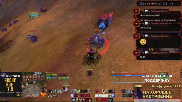 Archeage 7.6 Милик с двуруком на связи || СЕРВЕР КАИЛЬ/КРАК... смотреть онлайн