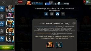 Лучшие и универсальные синергии в игре марвел: Битва Чемпионов.