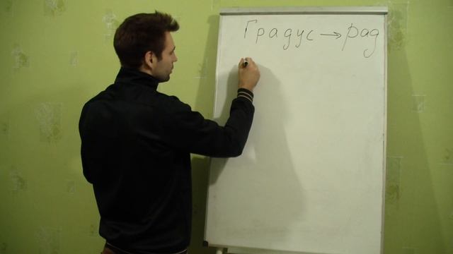 Переводим Градуси в РАДІАНИ (і навпаки) смотреть онлайн