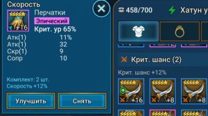 Быстрый Гайд Хатун RAID Shadow Legends