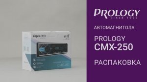 Распаковка PROLOGY CMX-250 – автомагнитолы с Bluetooth