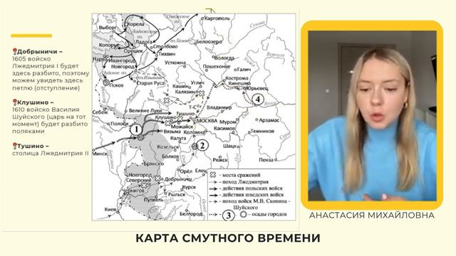 РАЗБОР КАРТЫ СМУТНОЕ ВРЕМЯ #огэистория #history #егэ #егэ2024 #егэистория #смута
