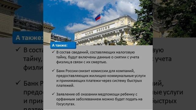 Какие законы вступают в мае 2023 года