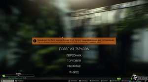 ТАРКОВ СТРИМ / TARKOV STREAM / Zero to hero