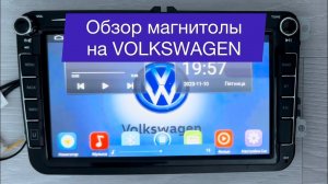 Обзор магнитолы на Volkswagen 8” / Android на Volkswagen